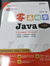 包邮【2024全新升级】零基础学Java（升级版）（全彩印刷） 实拍图