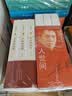 山河入梦 茅盾文学奖经典 清华大学教授作家格非代表作 江南三部曲 写透中国式爱情所有美好与遗憾 实拍图