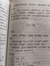 【新华书店正版】孙子兵法/易经/苏东坡词集/道德经/三十六计/鬼谷子 中华国学经典精粹历史书普及读物 道德经 实拍图