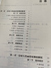 房树人绘画投射测验——临床应用实践手册 清华大学出版社 闵宝权大津秀女 编 书籍 实拍图