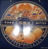 华美（Huamei）丹麦曲奇饼干 端午年货礼盒大礼包 休闲零食早餐小吃年货送礼佳品 【店长推荐】曲奇260g*2盒 实拍图