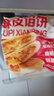 东方甄选馅饼系列早餐速冻食品方便速食牛肉猪肉韭菜鸡蛋香菇青菜馅半成品 2袋 猪肉*1+牛肉*1 （500g/袋） 实拍图