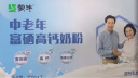 蒙牛铂金装 中老年益生菌高钙富硒奶粉800g*2罐礼盒装 送礼送父母 实拍图