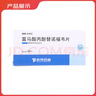 倍特 倍蓉安 富马酸丙酚替诺福韦片25mg*30片/盒 实拍图