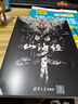 山海经 美到窒息的插画流观山海 教父导演赞誉其英文版 宇宙视角 元古文化智慧  京东618活动 实拍图