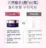 妮维雅（NIVEA）补骨脂酚AB面霜50ml紧致保湿进口 生日礼物女 实拍图