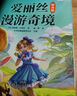 斗半匠快乐读书吧六年级下册鲁滨逊漂流记汤姆索亚历险记爱丽丝漫游奇境尼尔斯骑鹅旅行记课外阅读书（4册） 实拍图