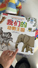 我们的动物王国立体书 3-6岁乐乐趣童书儿童科普立体互动机关翻翻书幼儿启蒙早教动物世界绘本 张艺兴618 实拍图