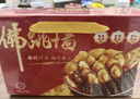 广州酒家利口福X京加坊 六参六鲍佛跳墙5斤 鲍鱼海参 海鲜礼盒预制菜 实拍图