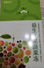 聚尚福升级款轻漫日记益生元果蔬酵素果冻搭配酵素粉减酵素孝素升级新品 酵素果冻（新包装） 1盒装 贵在运费/不划算 实拍图