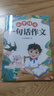 斗半匠一句话日记一句话作文一二三年级作文起步小学生作文入门周记日记看图写话满分作文范文大全同步作文书彩绘注音版【全2册】 实拍图