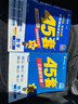 金考卷45套【新高考+20省专版任选】天星教育2026高考金考卷高考45套高三冲刺模拟试卷汇编数学英语语文物理化学生物必刷卷高考真题模拟卷 黑龙江/吉林/辽宁/内蒙古 适用 数学 实拍图