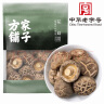 方家铺子 中华老字号花菇400g 冬菇厚菇柄短香菇食用菌菇火锅食材 实拍图
