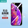 亿色(ESR)适用苹果XS Max/11 Pro Max钢化膜 iphone11Pro Max抗蓝光防摔防指纹一体玻璃手机前保护膜 实拍图