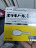 日本天藤痔疮膏正品痔疮凝胶去肉球神器内外混合痔专用药原装进口治疗肛门疮肛裂注入式2g×10支武田Takeda 实拍图