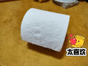 维达（Vinda）有芯卷纸 棉韧4层130克*20卷 亲肤无刺激 卫生纸 卷筒纸纸巾 厕纸 晒单实拍图