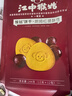 江中猴姑猴头菇养胃饼干酥性牛奶酸奶多口味小袋装饱腹代餐休闲零食144g 朗姆红提144g 实拍图