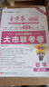 金考卷特快专递 第1期 化学 2024年高考试题汇编 高考真题卷 2025年新版 天星教育 实拍图