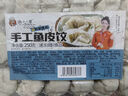 趣十八番潮汕手工鱼皮饺 汕头特产鱼册鱼卷 肉燕 火锅饺 火锅丸料食材饺子 2斤鱼皮饺 实拍图