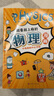 越看越上瘾的物理漫画（套装共10册） 实拍图