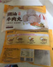 老德頭（LO TAK TOU）老德头牛肉丸 手工潮汕火锅丸子 烧烤食材牛筋丸 关东煮 2斤 牛肉丸5包 1000g 实拍图