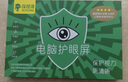 保视清【眼科认证】防蓝光屏幕膜电脑防辐射保护屏护眼膜笔记本保护膜显示器防反光电脑膜贴挂式24英寸27 24英寸（547*327mm） AG防眩反光I防蓝光保护屏 实拍图
