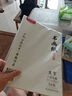 晨光文具书画纸宣纸半生熟书法专用纸初学 学生毛笔书法纸练字字帖8开/50张开学礼物APY907X0 实拍图