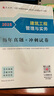 一建教材2025全套 一级建造师2025教材+历年真题冲刺试卷 建筑工程实务 单科2本套 中国建筑工业出版社 实拍图