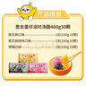 蛋仔汤圆160g*3袋共30颗（黑芝麻/黑芝麻核桃/草莓）甜品元宵 实拍图