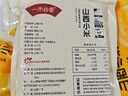 一禾谷香 山西黄小米 新碾新米广灵农家旱作杂粮油小米粥月子米小黄米 山西黄小米500g*5袋 实拍图