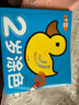 超级好画-2岁涂色幼儿童涂色本宝宝学画画入门教程自学零基础绘本填色图画册绘画书2-3-4-5岁宝宝学画画入门儿童简笔画大全素材 实拍图