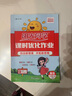 阳光同学 2025春新品 课时提优训练优化作业三年级下册数学北师版 同步教材练习册一课一练 实拍图