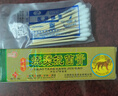 邦夫克（药房直售）美肤烧烫伤膏开水烫电焊烫热油烫皮肤外用烫伤起泡烧 1盒 实拍图