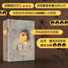 列奥纳多 达芬奇传 从凡人到天才的创造力密码 乔布斯传、马斯克传作者沃尔特艾萨克森 著 樊登推荐 中信出版社 京东超级618 实拍图
