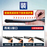 一途吉利帝豪EC7专用无骨雨刮器帝豪EC7/RV雨刷帝豪EC7【13款至今】雨刮原厂原车尺寸雨刷器（1对装）胶条 实拍图