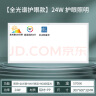 雷士（NVC）厨房灯国家补贴led集成吊顶吸顶灯铝扣板卫生间平板全光谱面板灯 实拍图