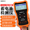 速为 汽车蓄电池检测仪 12V/24V电瓶测试仪 电池内阻测试表 SW-8015汽车专用（12/24V） 实拍图
