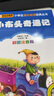 小布头奇遇记 儿童文学 注音版 一二三年级小学生课外阅读经典丛书 小书虫阅读系列 实拍图
