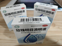 苏春珍珠明目滴眼液8ml珍珠明目液成人老人视力疲劳疼慢性结膜炎眼药水 3盒装【8ml/盒】 实拍图