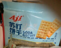 Aji 【山姆同款】海盐味苏打饼干小吃早餐休闲零食3斤装/袋 礼袋装  实拍图