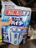 花王（KAO）洗衣机清洗剂 洗衣机槽清洁剂 酵素除垢去异味 日本原装进口 实拍图