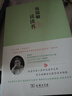 温儒敏谈读书(平装本) 实拍图