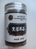 同仁堂（TRT）黑苦荞茶全颗粒胚芽黄苦荞茶芥麦茶养生茶400g/罐 实拍图