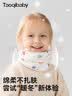 taoqibaby婴儿围脖0-6岁男女宝宝防风保暖脖套儿童秋冬季纯棉围巾 白色涂鸦-白色【0感佩戴】 实拍图