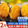 朵芙满籽多春鱼  特大号多籽多春鱼净重2斤 约40条多子鱼烧烤食材海鲜 【2斤】满籽特大号14-16cm 实拍图