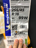 米其林（MICHELIN）汽车轮胎 255/45R18 99W 浩悦四代 PRIMACY 4 适配奔驰 S级/ CL级 实拍图