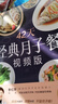 坐月子精选家常菜孕妇备孕怀孕孕期胎教孕妈书籍孕期书籍 实拍图