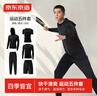 京东京造健身服男跑步运动套装篮球速干透气衣训练晨跑足球服五件套B 3XL 实拍图