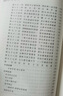 西游记（ 精装四大名著 足本典藏 无障碍阅读 注音解词释疑）七年级上册阅读 实拍图