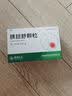 [德商]胰胆舒颗粒 10g*8袋 1盒装 实拍图
